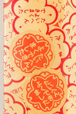 「　手　◯　足　」