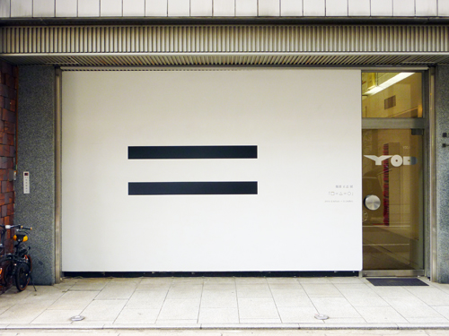 ２０１４年「 □ ＝ △ ＝ ○ 」